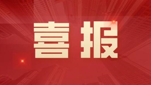 喜報(bào)！百裕集團(tuán)榮獲廣西“安康杯〞競(jìng)賽活動(dòng)榮獲“優(yōu)勝班組”稱號(hào)