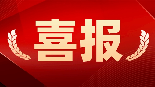 祝賀！百裕集團(tuán)工會(huì)委員會(huì)喜獲梧州市全市先進(jìn)職工之家、全市優(yōu)秀工會(huì)工作者等榮譽(yù)！