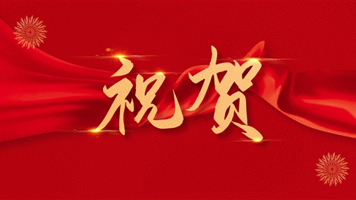 百裕集團黨支部書記、總經(jīng)理曾晏來同志榮獲“廣西促進就業(yè)先進個人”稱號