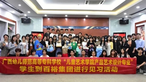 遇見成長，未來可期---廣西幼兒師范高等?？茖W校2022級學生見習活動