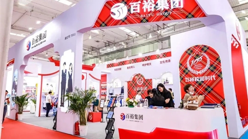 2023北京 首屆全國校服展覽會 | 圓滿收官，經典永不落幕