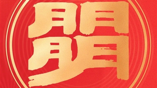 慰問(wèn)送溫暖，關(guān)愛(ài)暖人心 | 百裕世紀(jì)（集團(tuán)）向困難職工傳遞企業(yè)關(guān)懷
